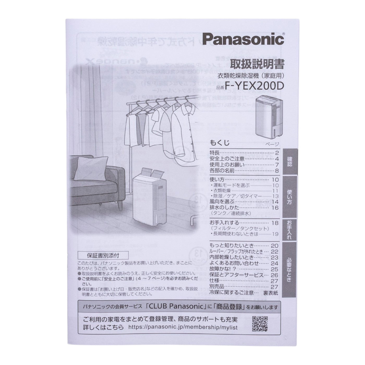 衣類乾燥除湿機 8