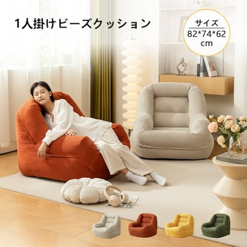 一人掛けソファ 2