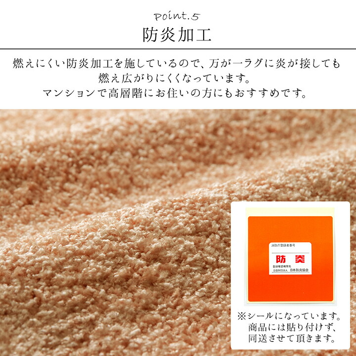ラグマット 6