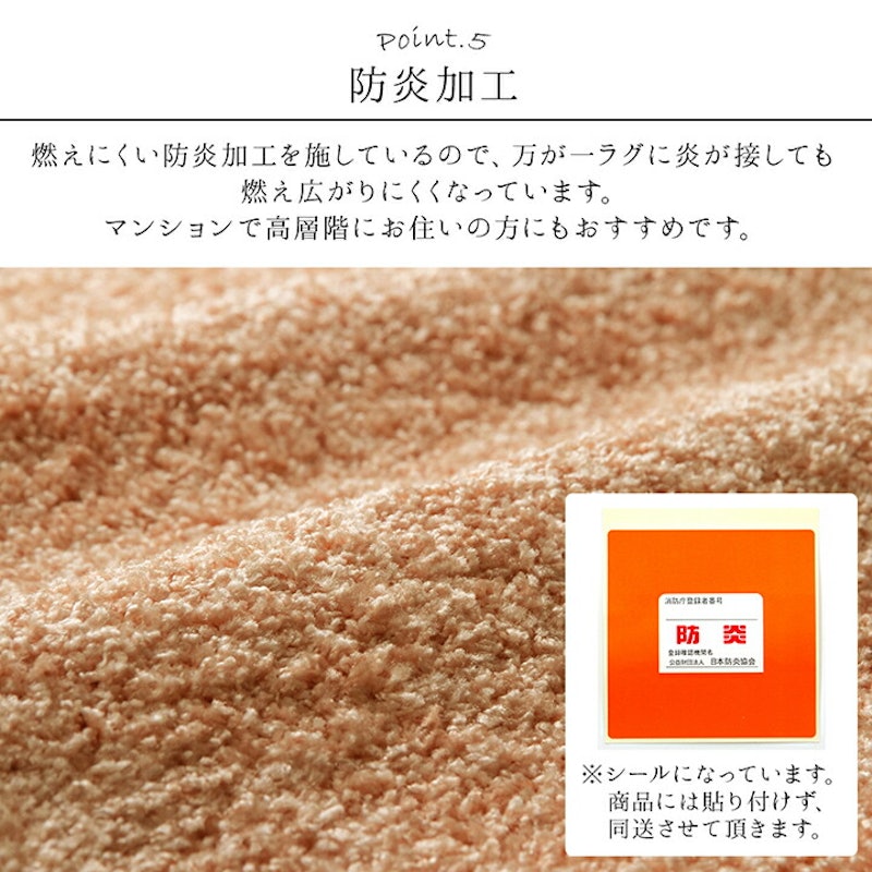 ラグマット 6