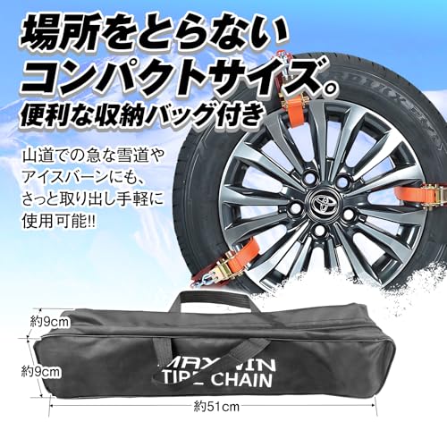 タイヤ＆ホイールに傷をつけにくい高耐久金属チェーン 6