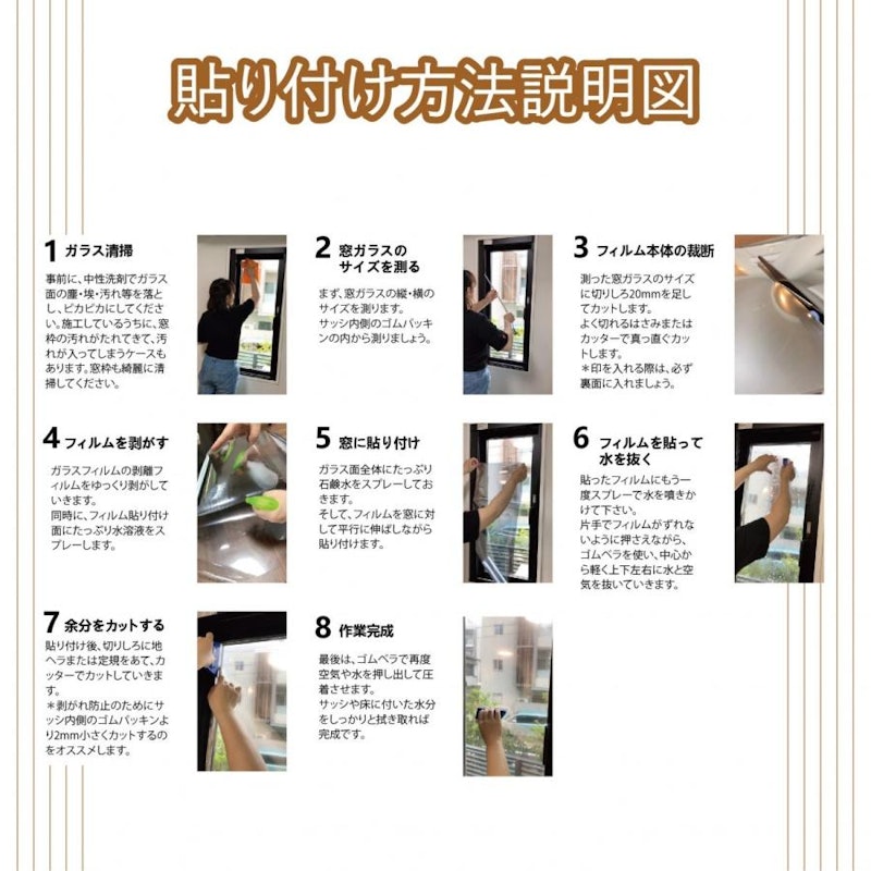 窓断熱シート 6