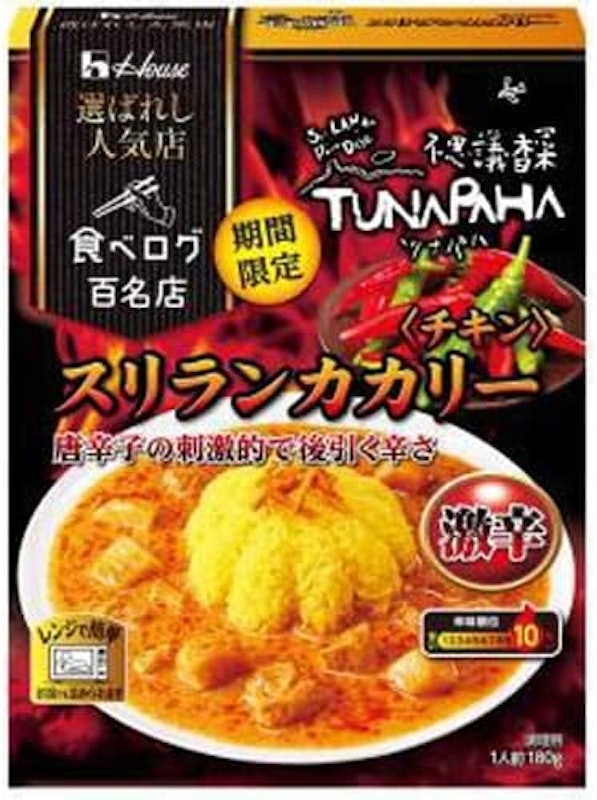 スリランカカリー チキン 激辛 1