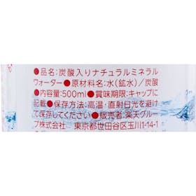 アイリスフーズ 楽天オリジナル 炭酸水 クチコミ評価・評判&検証レビュー 2