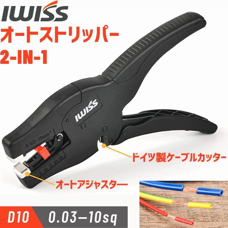 オートマルチストリッパー 1