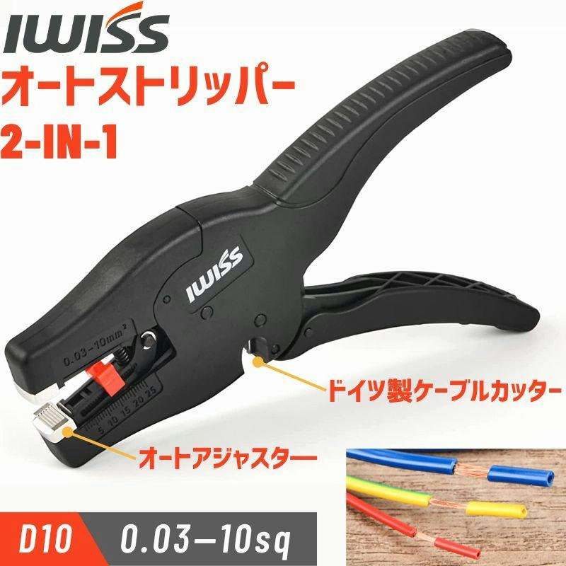 オートマルチストリッパー 1