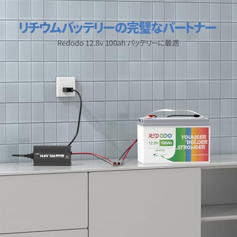 リン酸鉄リチウムイオンバッテリー専用充電器 4