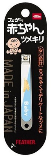 フェザー 赤ちゃんツメキリ 1