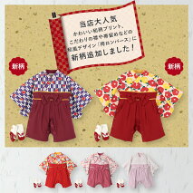 袴ロンパース 2