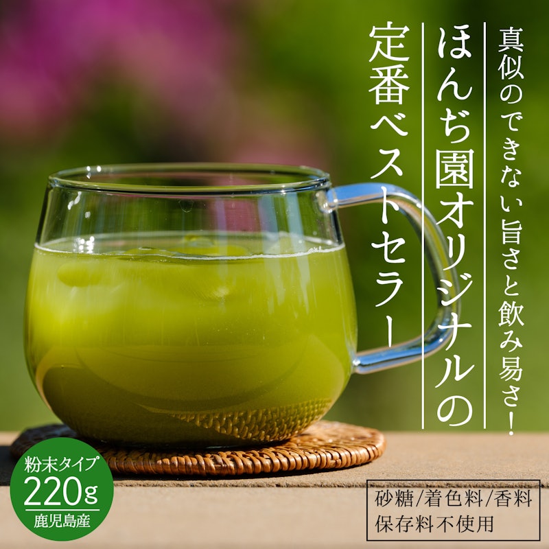 鹿児島県産 粉末緑茶 3