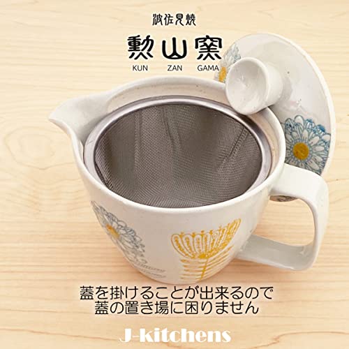 波佐見焼急須 北欧風 2