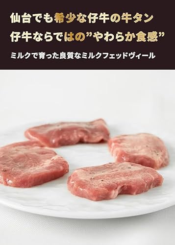 仔牛の牛タン 丸ごと一本塩麹熟成 2