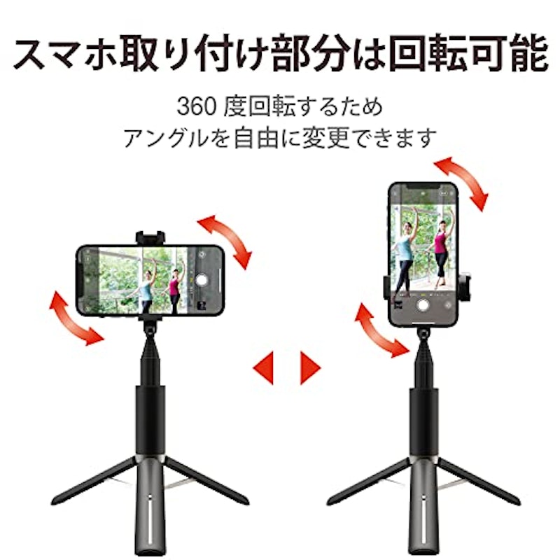 スマートフォン用三脚 5
