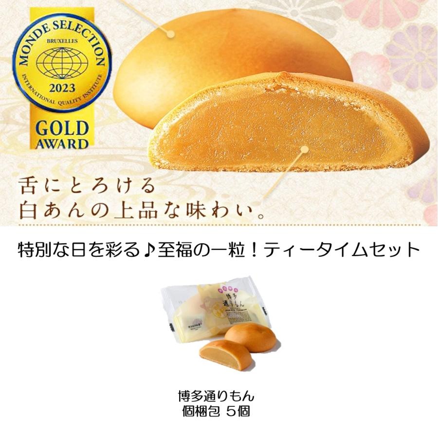 通りもん 2