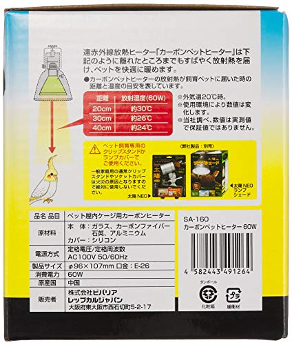 ビバリア カーボンペットヒーター 60W 3