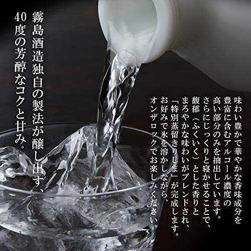 特別蒸留きりしま 白 3