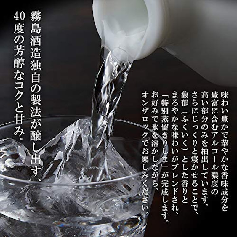 特別蒸留きりしま 白 3