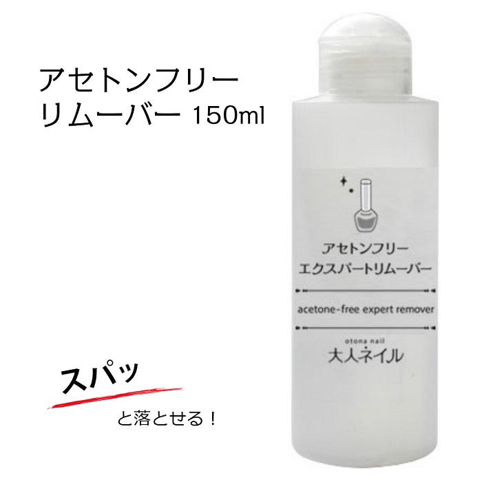 2023年】アセトンフリー除光液のおすすめ人気ランキング13選 | mybest
