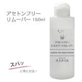 22年 アセトンフリー除光液のおすすめ人気ランキング13選 Mybest 22年 アセトンフリー除光液のおすすめ人気ランキング13選 Mybest