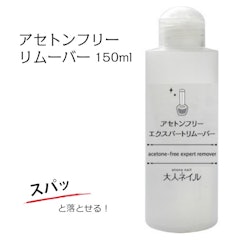 22年 アセトンフリー除光液のおすすめ人気ランキング13選 Mybest 22年 アセトンフリー除光液のおすすめ人気ランキング13選 Mybest