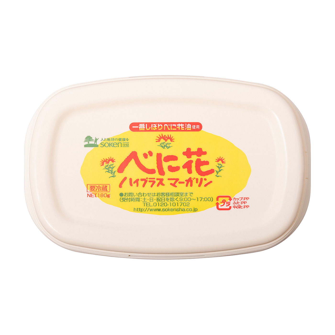 べに花ハイプラスマーガリン 2