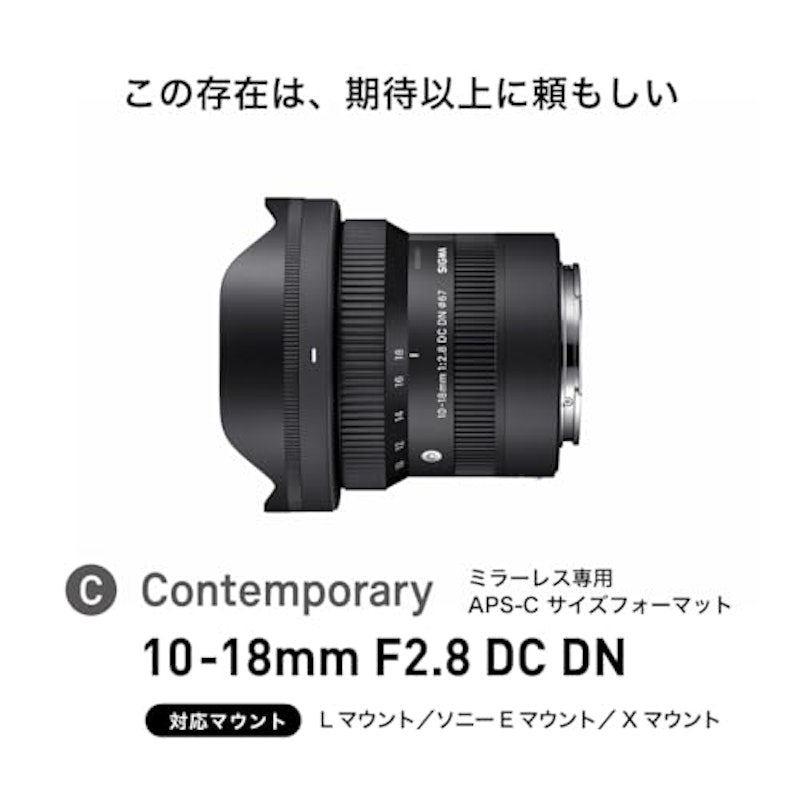 10-18mm F2.8 DC DN 2