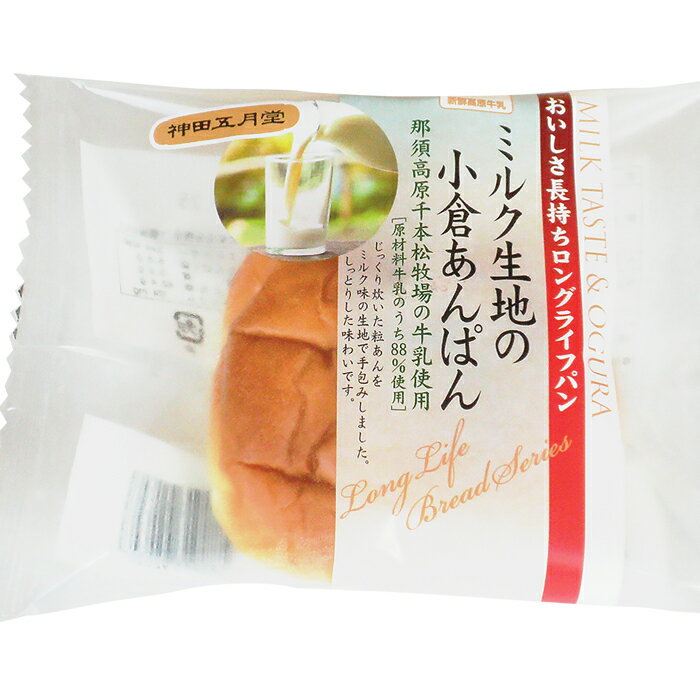 ミルク生地の小倉あんぱん 1