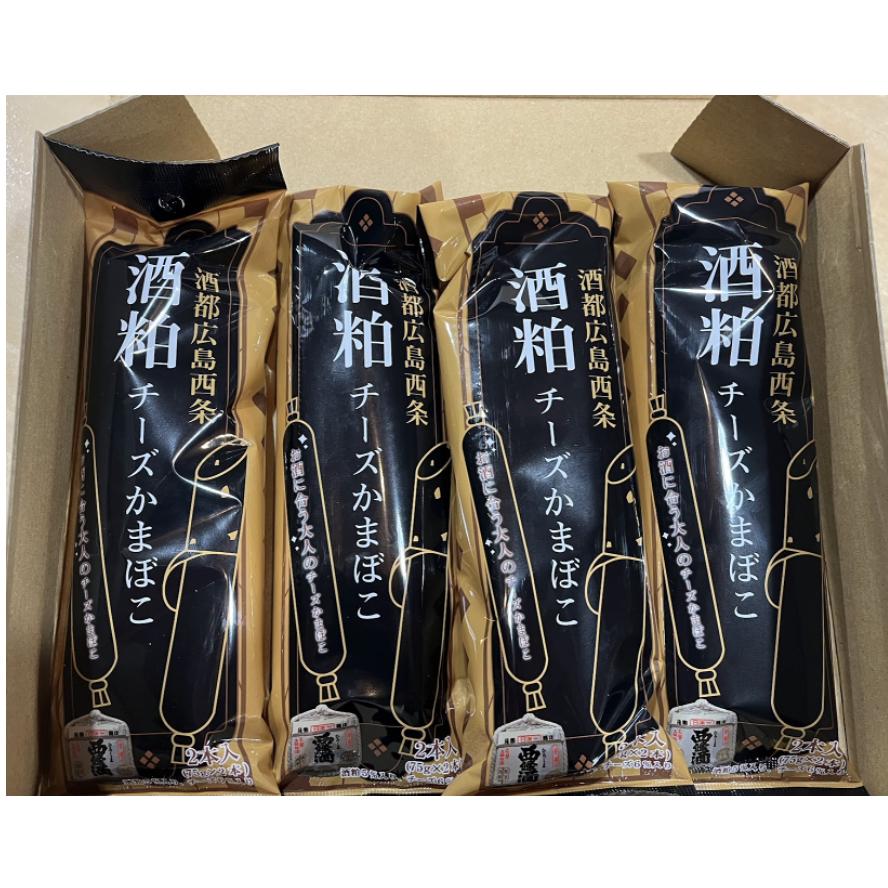 酒粕チーズかまぼこ 3