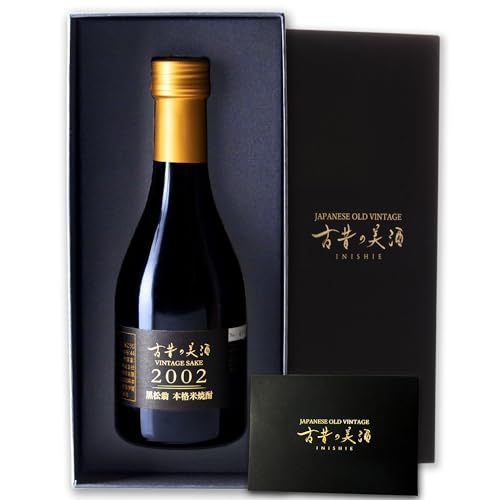 2002年 黒松翁 1