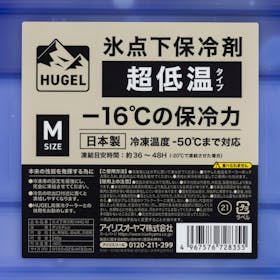アイリスオーヤマ アイリスプラザ HUGEL 氷点下保冷剤 超低温タイプ HHC-Mを検証レビュー!保冷剤の選び方も紹介 4