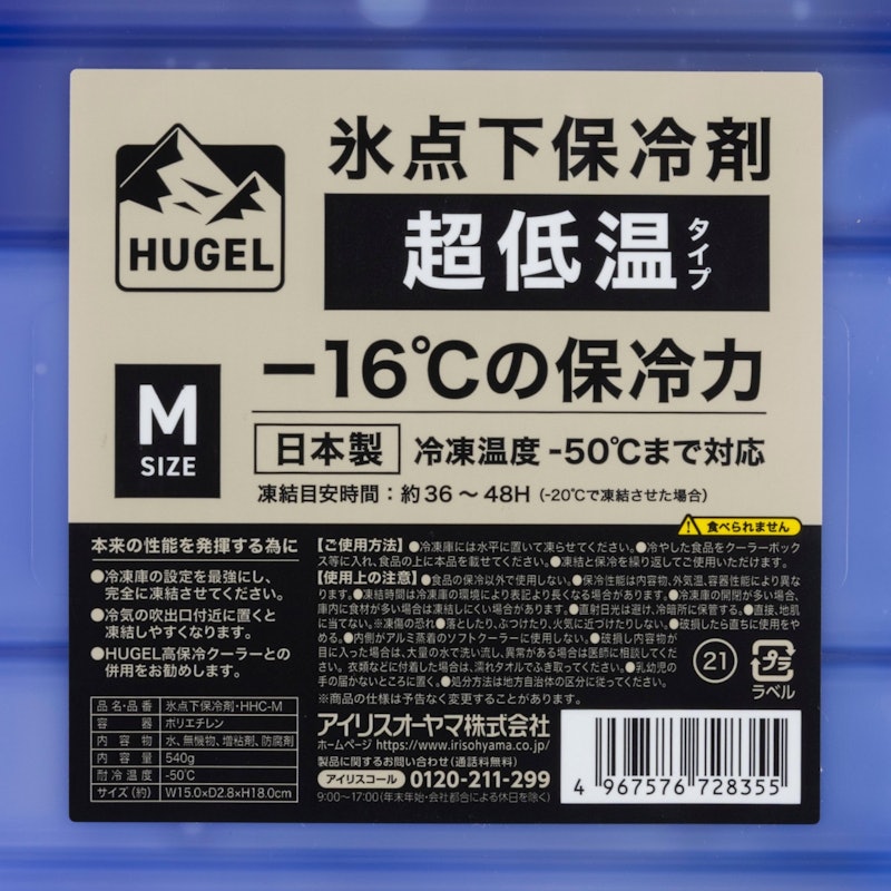 HUGEL 氷点下保冷剤 超低温タイプ 4