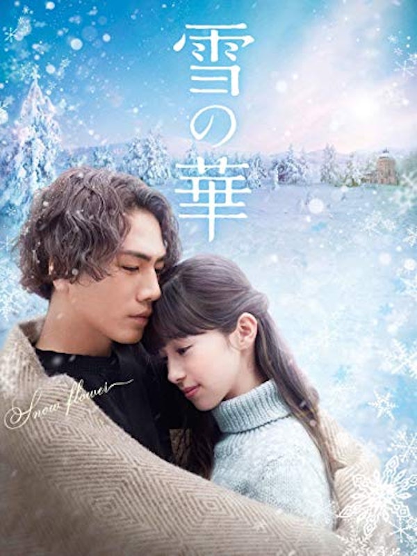 雪の華 1