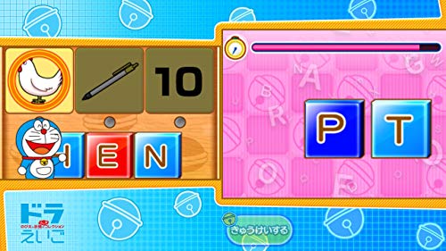 ドラえもん学習コレクション 2