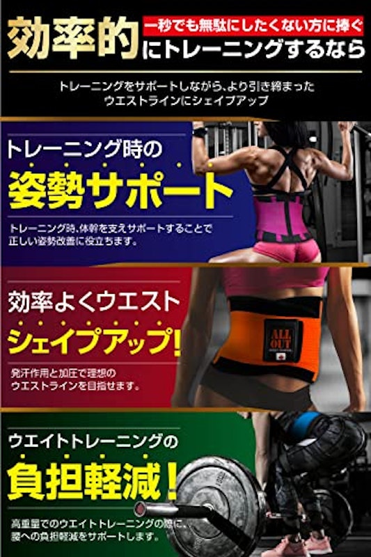 ウエストシェイパー 2