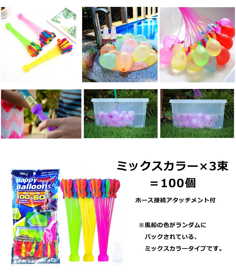 21年 水風船のおすすめ人気ランキング7選 Mybest