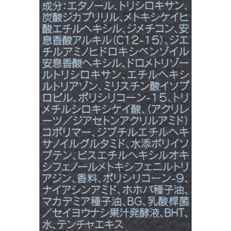 チアリング ミスト UV 5