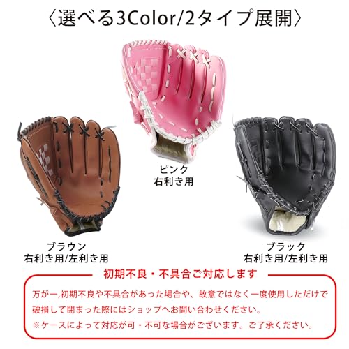 軟式野球グローブ 6