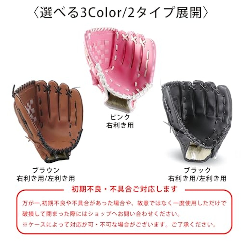 軟式野球グローブ 6
