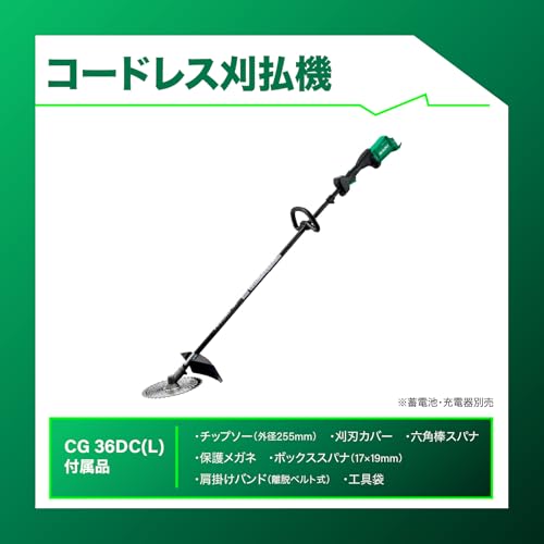 充電式草刈機 2