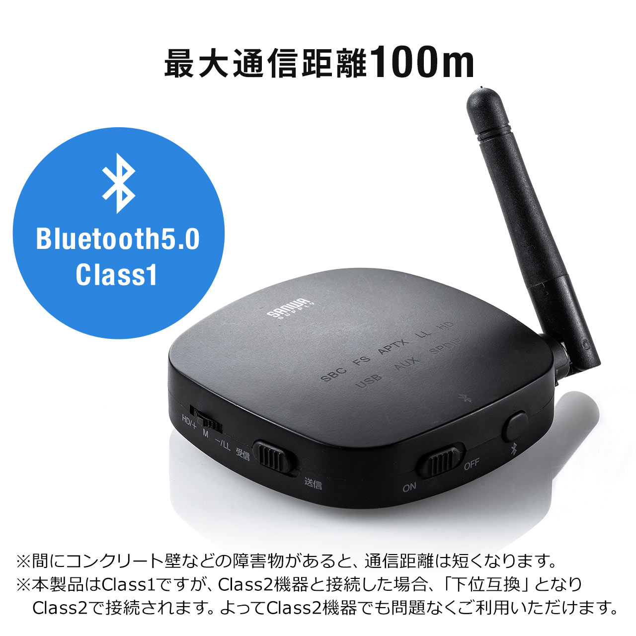  Bluetoothオーディオトランスミッター・レシーバー 9