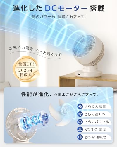 30畳対応サーキュレーターのおすすめ人気ランキング【2025年