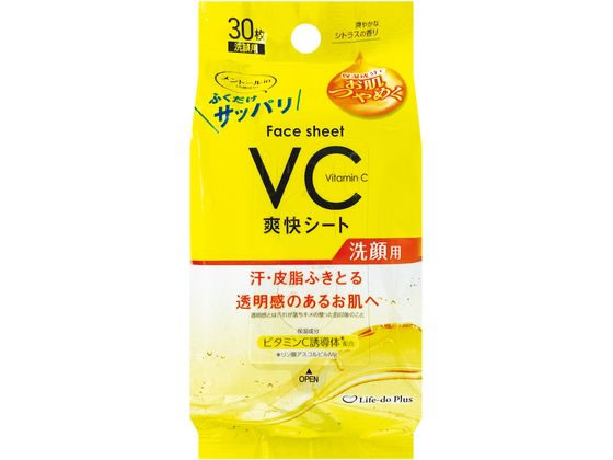 洗顔シート ビタミンC誘導体 1