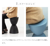 CELETO プラスチックスツール 2