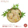 エムアンドケイ ソフト蟹甲羅グラタン 1