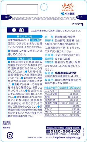 亜鉛 2