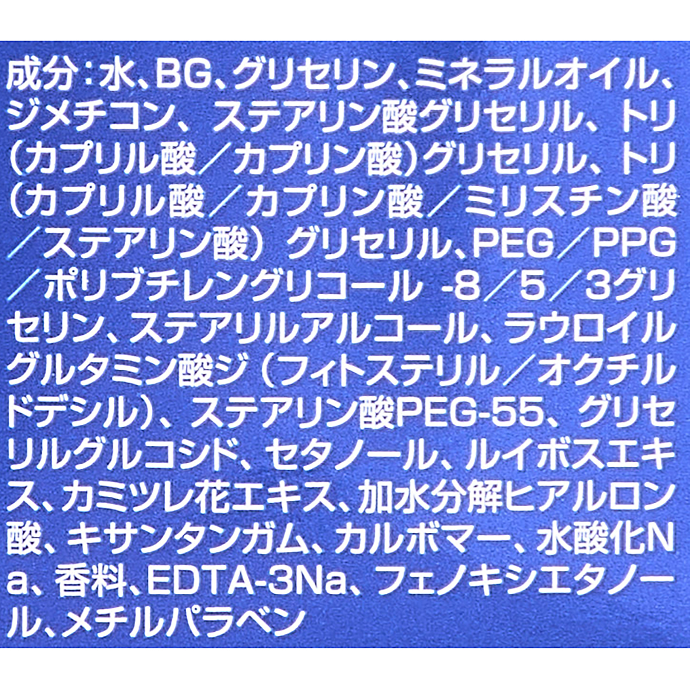 スキンコンディショナーバーム エクストラケア 4