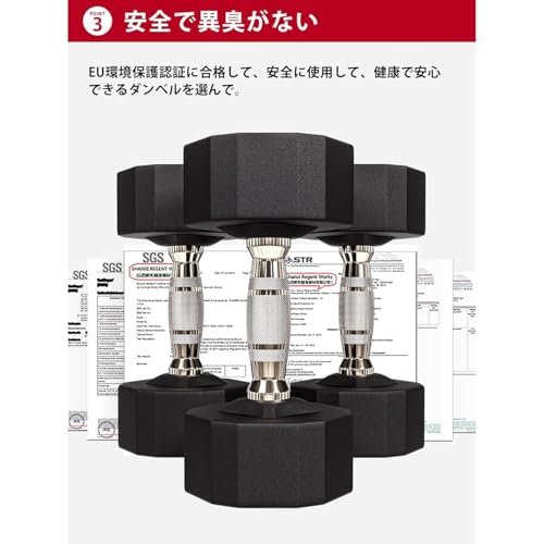 スチールダンベル 4