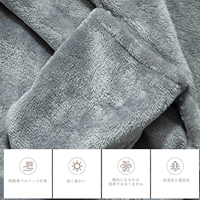 着る毛布 4