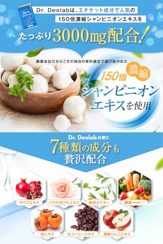 ドクターデオラボ 4