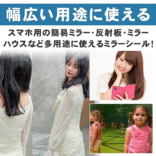 シールミラー 7